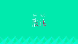 天津一浴池5名服务人员阳性(天津浴室营业了吗)