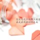 【浙江新增46例本土无症状,浙江新增5例无症状】