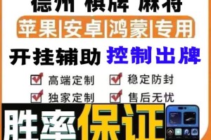 一键必胜“微乐跑得快透视软件”2025新版本软件