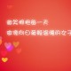 【北京朝阳区一小区现疑似病例,北京朝阳区确诊病例小区】
