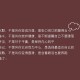 南京6地升为中风险(南京多地中风险)