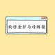 吉林市新增本地无症状500例/吉林新增4例无症状感染者行动轨迹
